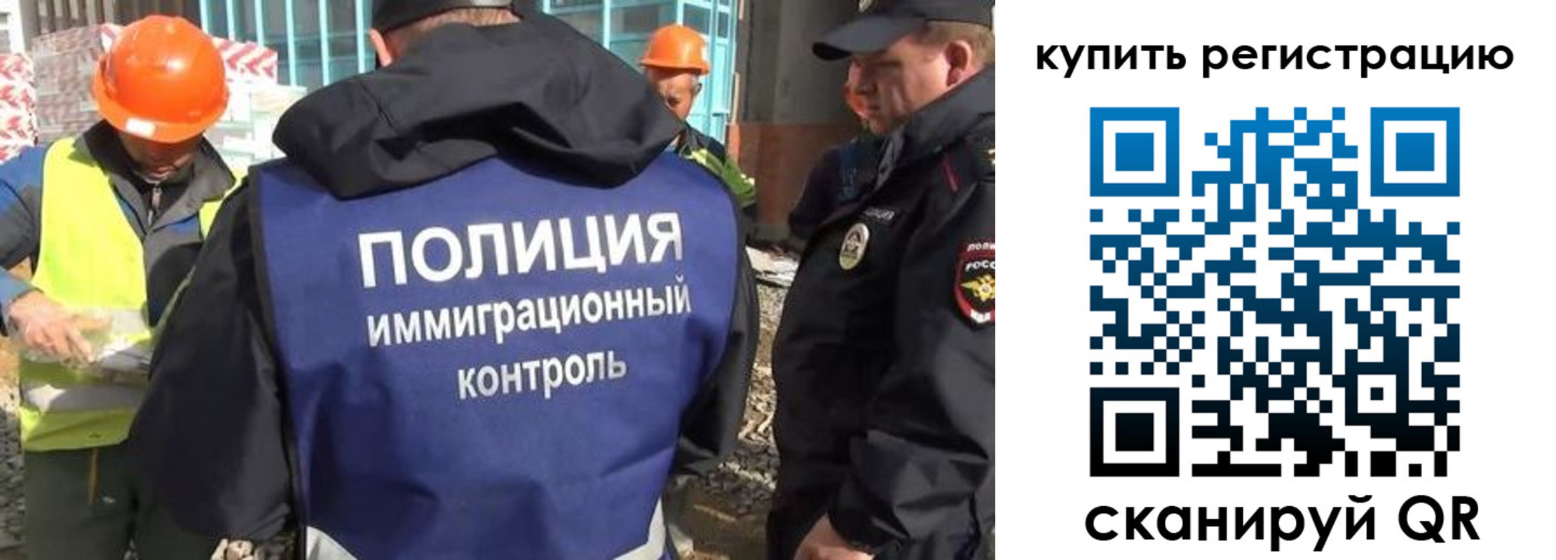 купить прописку в Купино