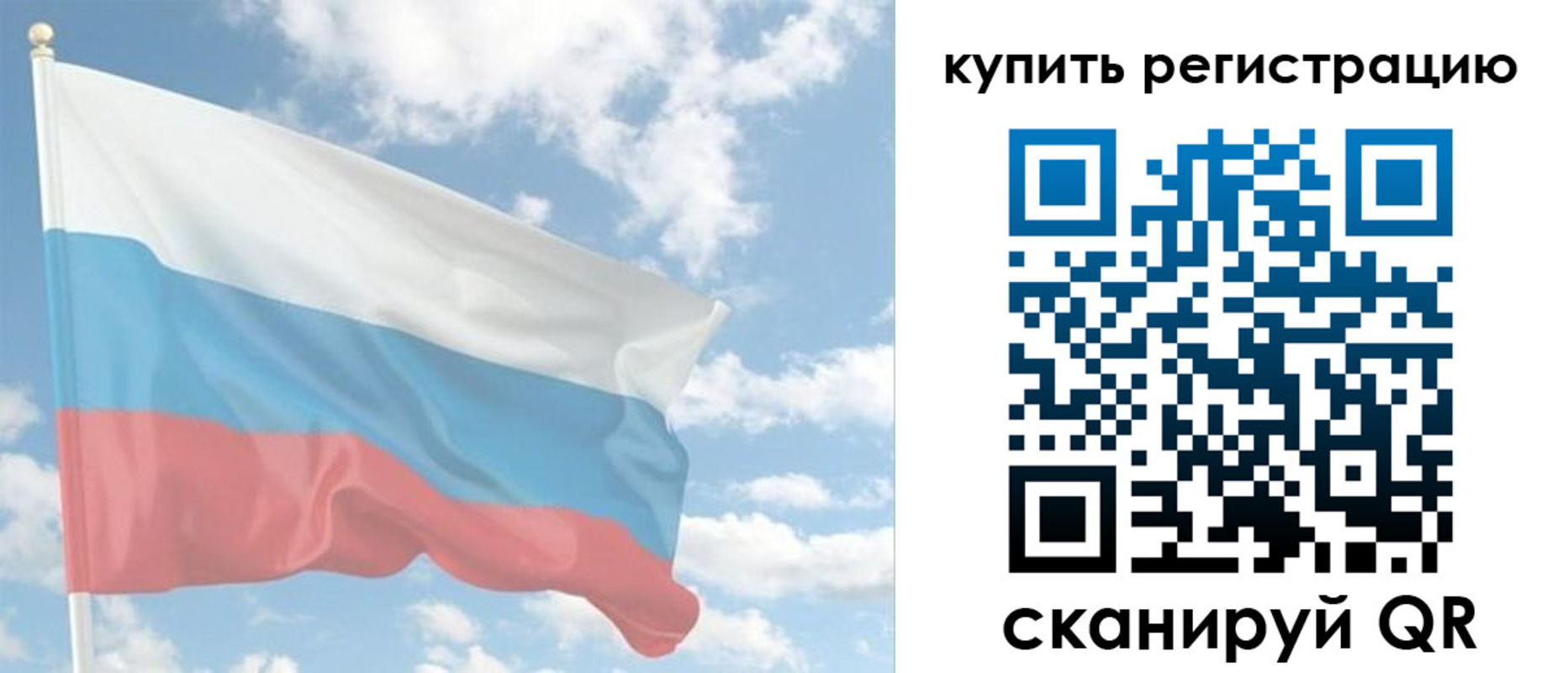 прописка гарантия в Купино