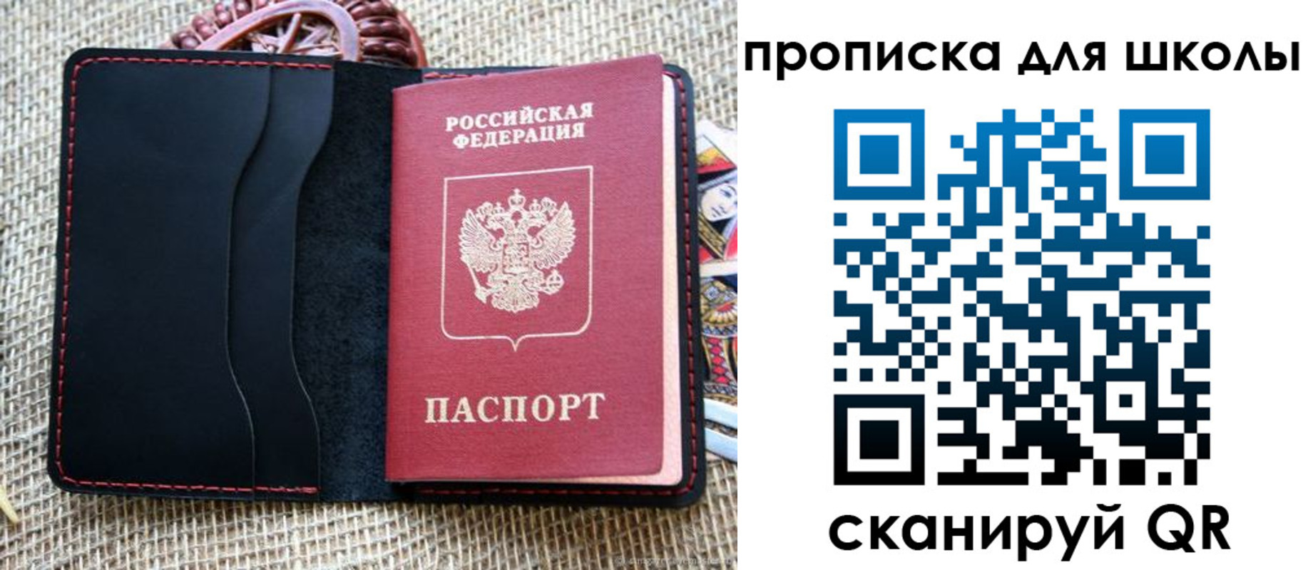 прописка регистрация в Купино