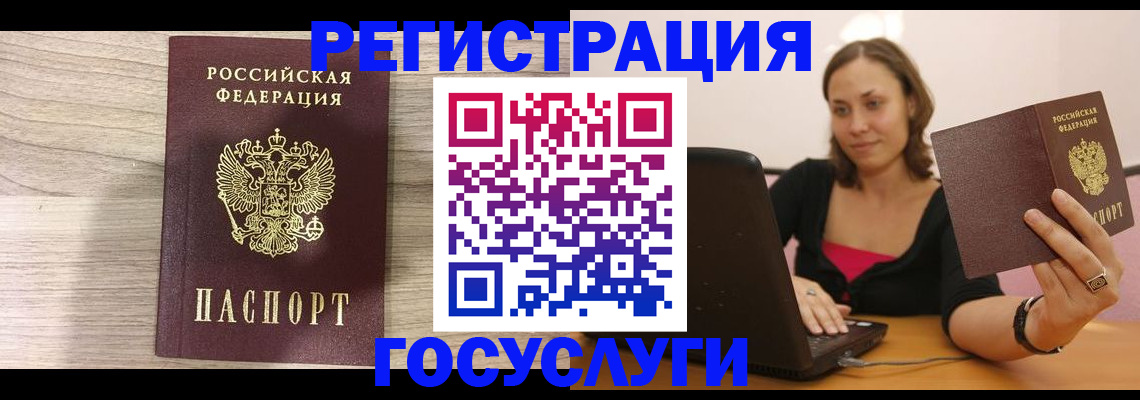 прописка 2025 в Купино