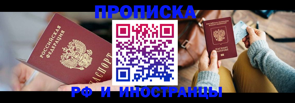 регистрация в Купино