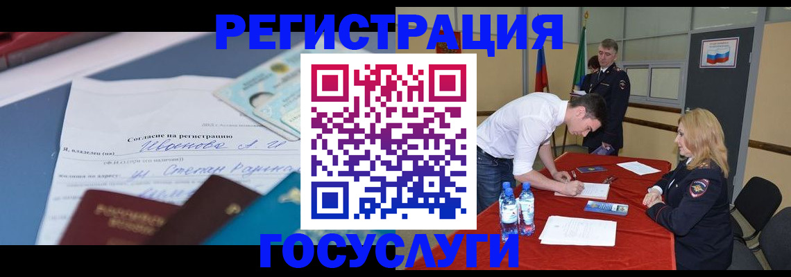 прописка иностранных граждан в Купино