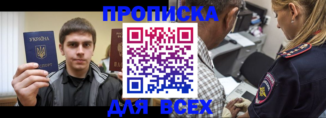 найти адрес прописки в Купино