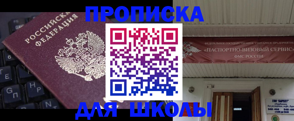 прописка гарантия в Купино