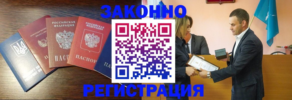 пропишу в квартире в Купино